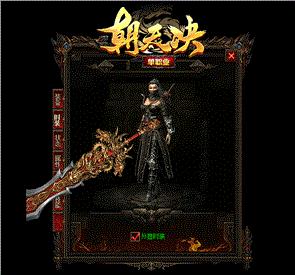 天龙八部私服无反应